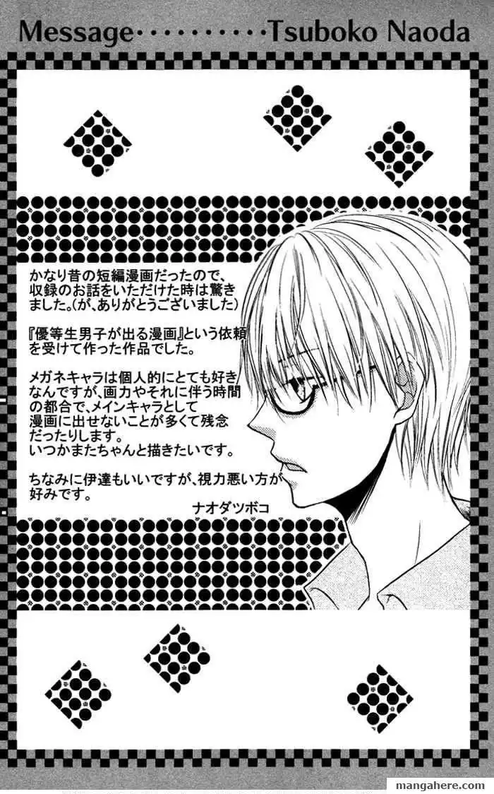 Megane - Hazushitemo Ii desu ka? Chapter 6 4